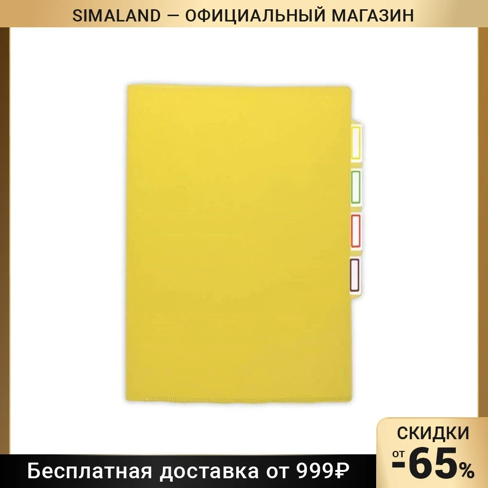 Папка-уголок А4 150 мкм 3 отделения прозрачная