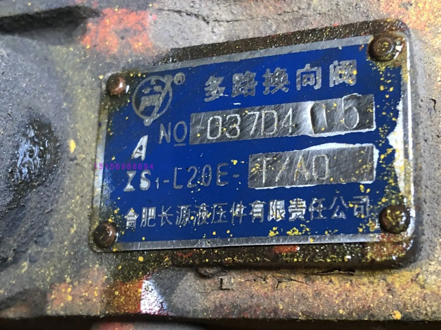 Гидравлический многоходовой клапан Hefei Changyuan HCHC ZS1-L20E-TOOOO, направляющий клапан ZS1-L20E-TAO (art.: 3920db14ea39c) - 3920db14ea39c