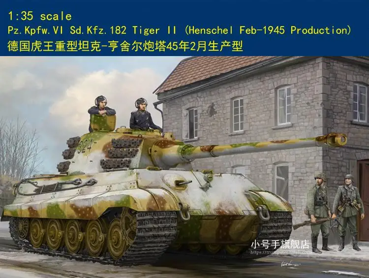 

HobbyBoss 84532 1/35 SCALE PZ.KPFW.VI SD.KFZ.182 TIGER II HENSCHE I FED-1945 Model Kit