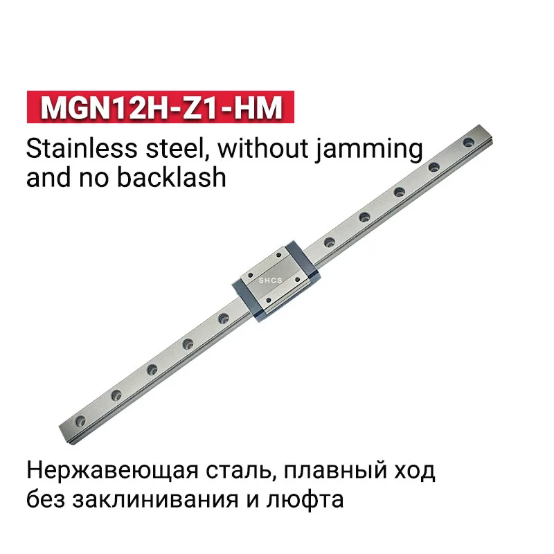 Фото Линейная направляющая SHCS MGN12H, высокоточная, из нержавеющей стали MGN12HZ0HM MGN12HZ1HM №3