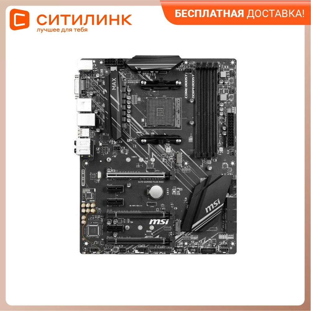 Материнская плата MSI X470 GAMING PLUS MAX SocketAM4 AMD ATX Ret | Компьютеры и офис
