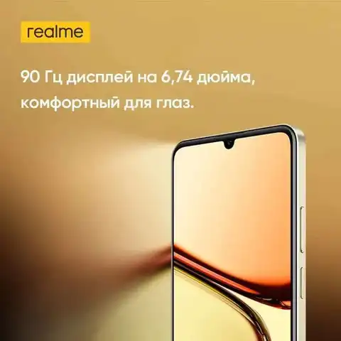 Смартфон Realme C61, 6/128ГБ, 8/128ГБ, 8/256ГБ, Б/у