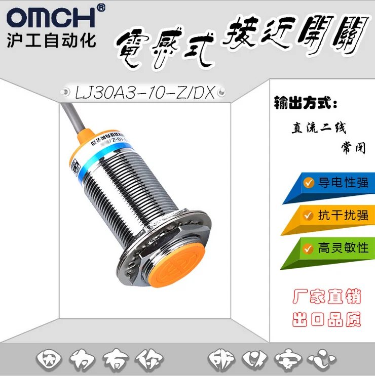 

Flush inductive proximity inductive switch sensor 24V36V DC two-wire normally closed LJ30A3-10-Z/DX 2-GANG