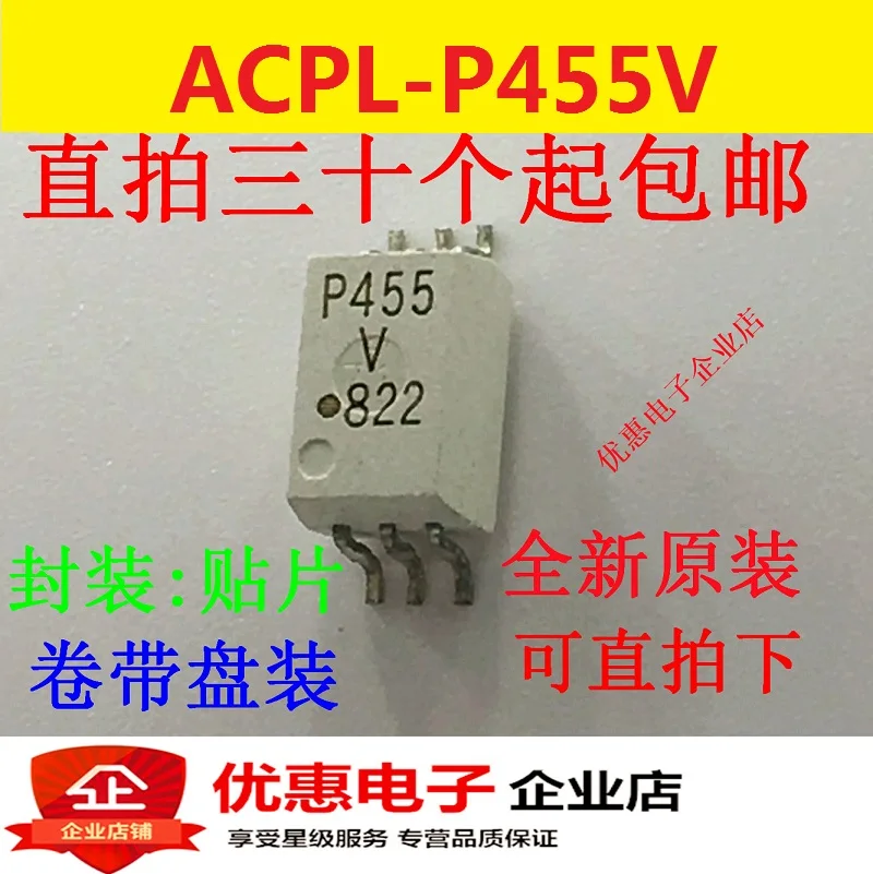 

10 шт./лот ACPL-455V P455V SOP-6