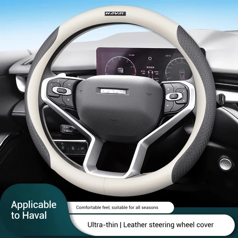 Автомобильный кожаный нескользящий чехол на руль из углеродного волокна для Haval