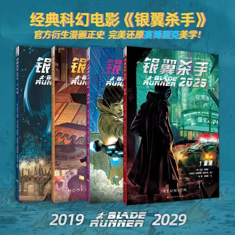 Рисунок 2 - Бегунок с лезвием 2029