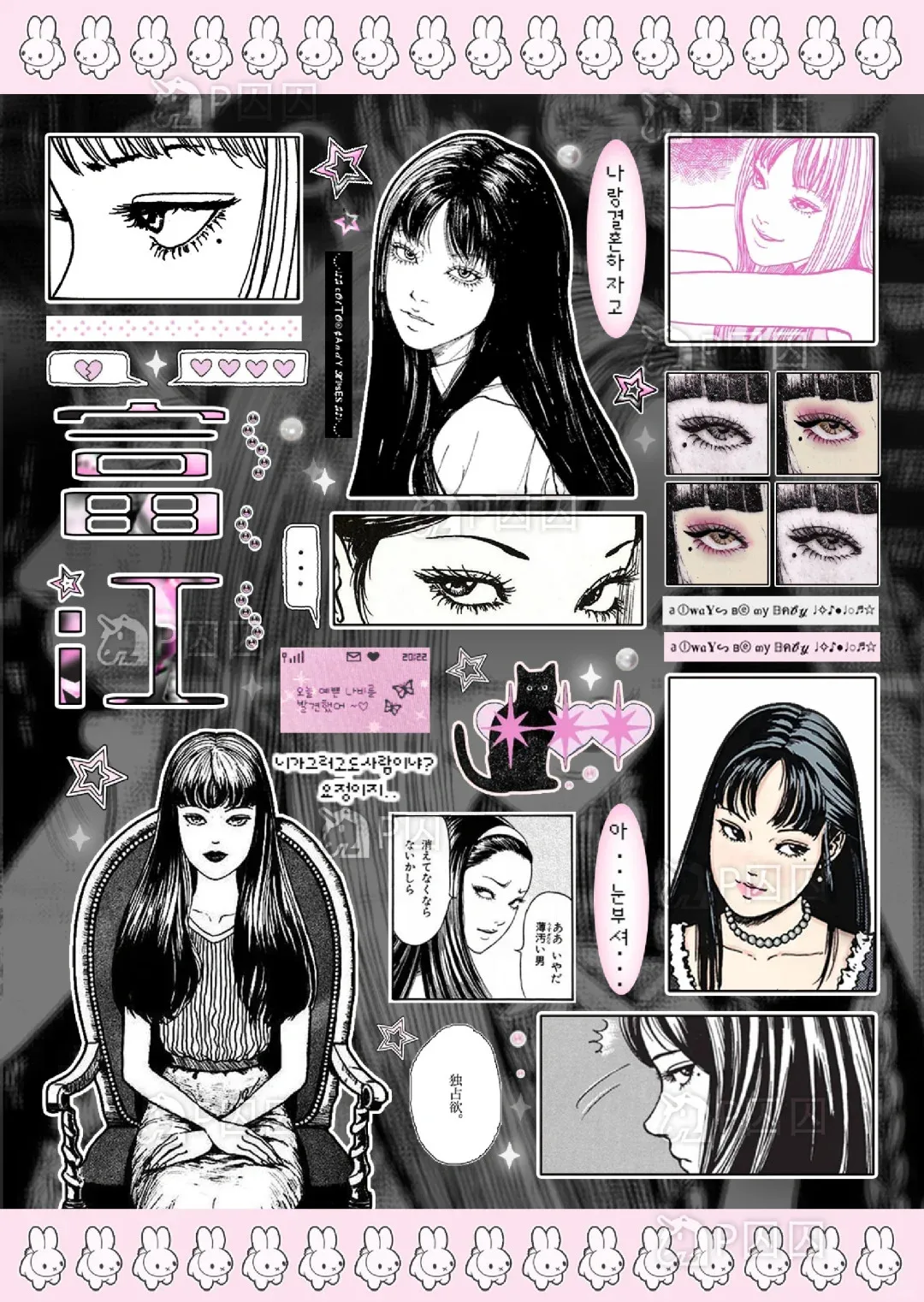 

Набор стикеров Junji Ito 10 шт