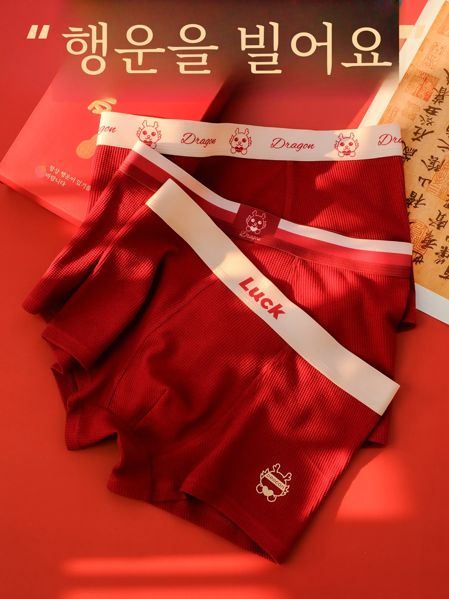 Боксеры мужские хлопковые нижнее белье с надписью Red Year of Fate шорты Подарочная