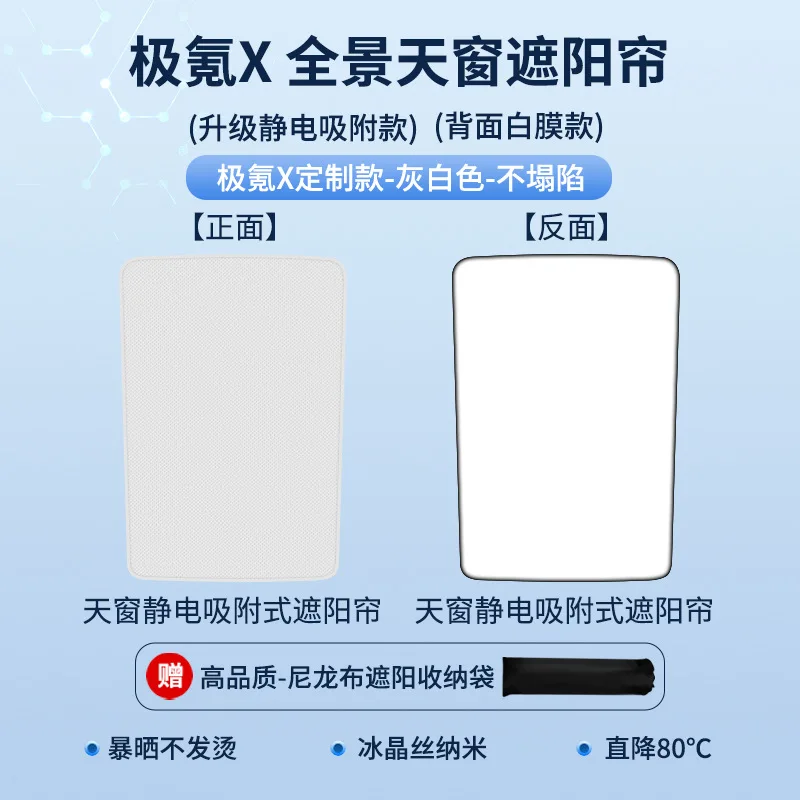 Подходит для замшевого потолочного солнцезащитного козырька ZEEKR X панорамного и