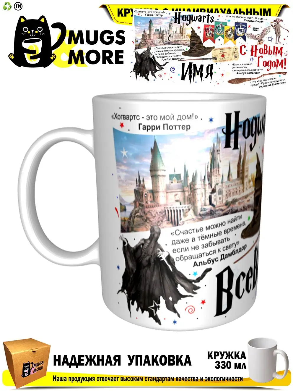 Всеволод. Хогвартс - это мой дом. С Новым годом