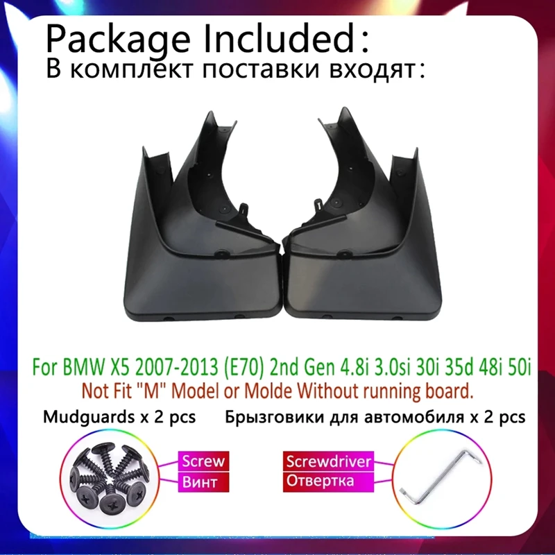 New-Car Mud Flaps Fender Mudguard Splash Guards for-BMW X5 E70 2007 2008 2009 2010 2011 2012 2013 | Автомобили и мотоциклы