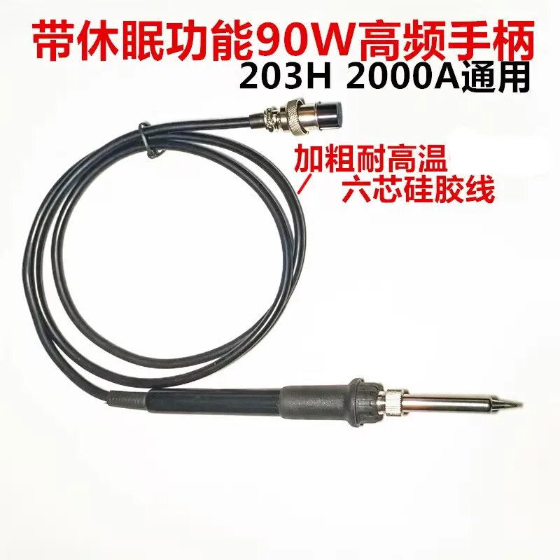 

Высокочастотная ручка сварочной станции 90 Вт с функцией сна, шестижильный экранированный паяльник 203H, ручка с проводом высокой мощности