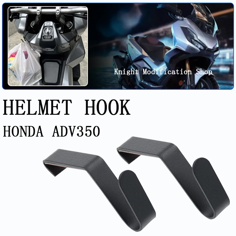 Для Honda adv350 2022 2023 adv 350 крючок для шлема запасные аксессуары из нержавеющей стали