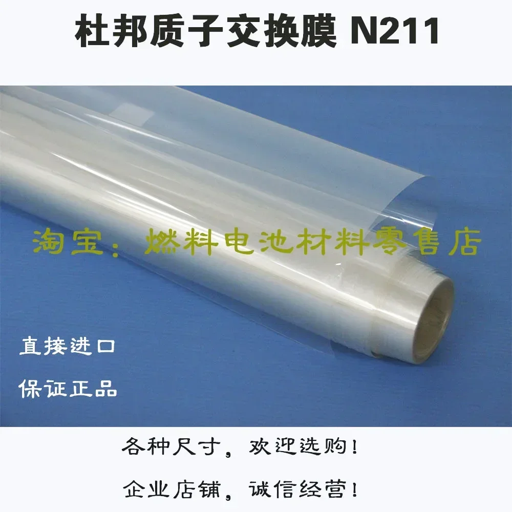20*20 см протонная обменная мембрана NRE 211/ионная перфторсульфоновой кислоты