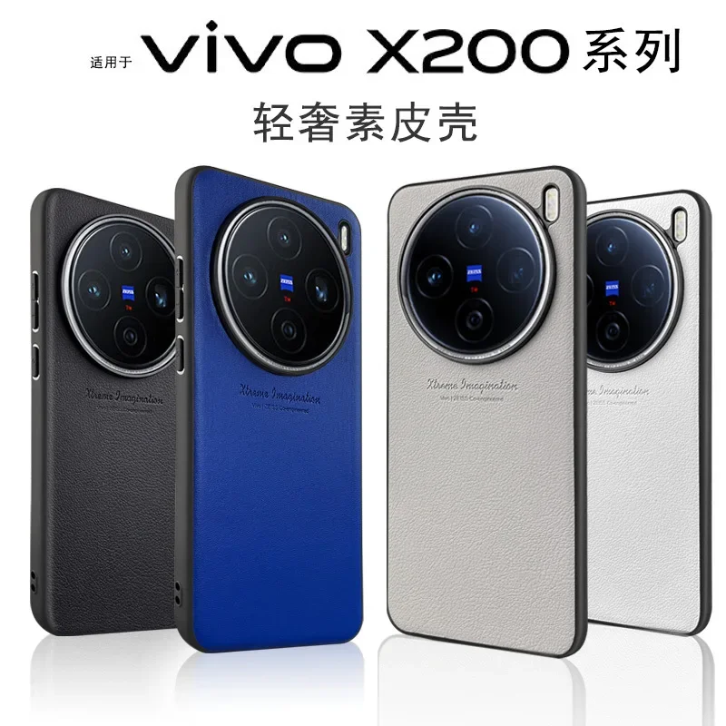Для Vivo X200 обычный кожаный чехол для мобильного телефона Pro Mini с изогнутым экраном