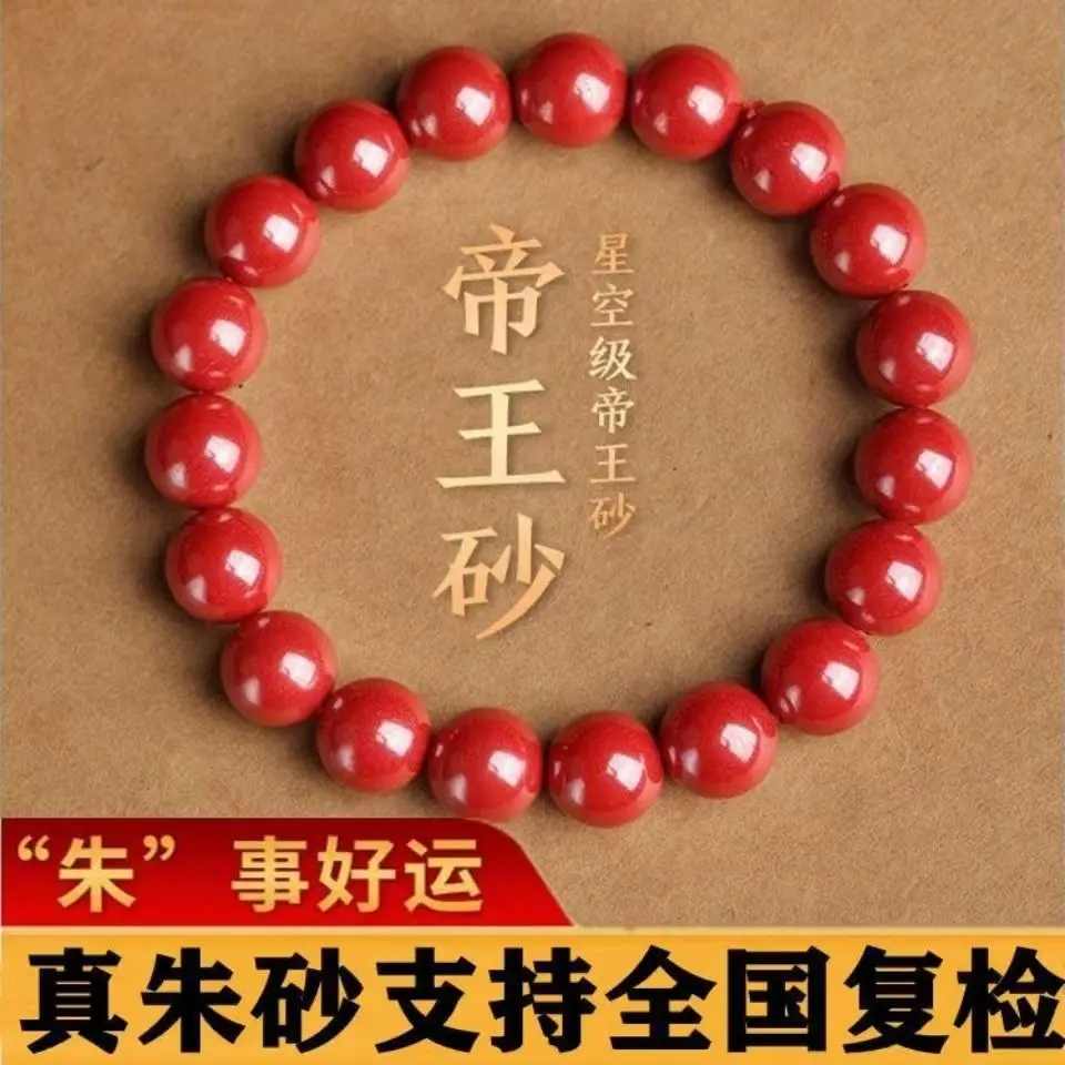 

SNQP Emperor Sand Hand Chain, Primitive Year Bracelet, Buddha Bead, Male And Female Vermilion Couple