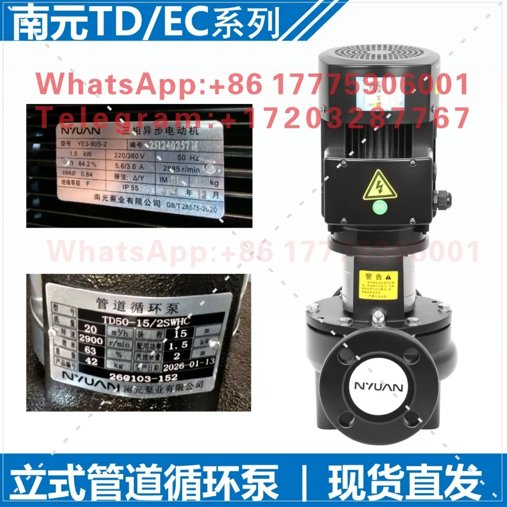 Фото Насос Nanyuan TD 32 - 40-50-65 - 80 - 100: Вертикальный трубопроводный насос / Циркуляционный насос для кондиционирования воздуха / Насос-бустер для горячей воды №3