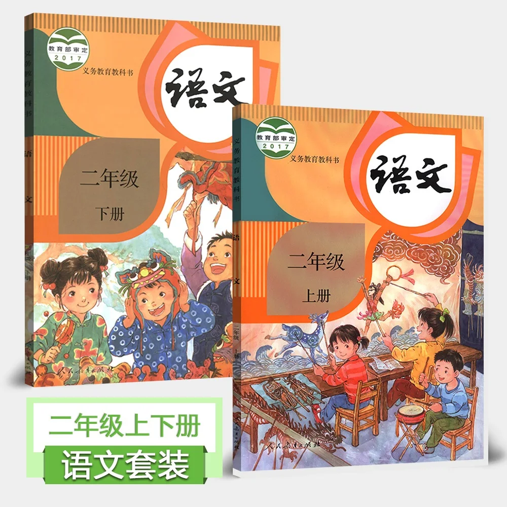 

2 книжки для начальной школы, учебник для китайской второго класса 1 + 2 учебника для обучения китайских студентов, учебник для второго класса