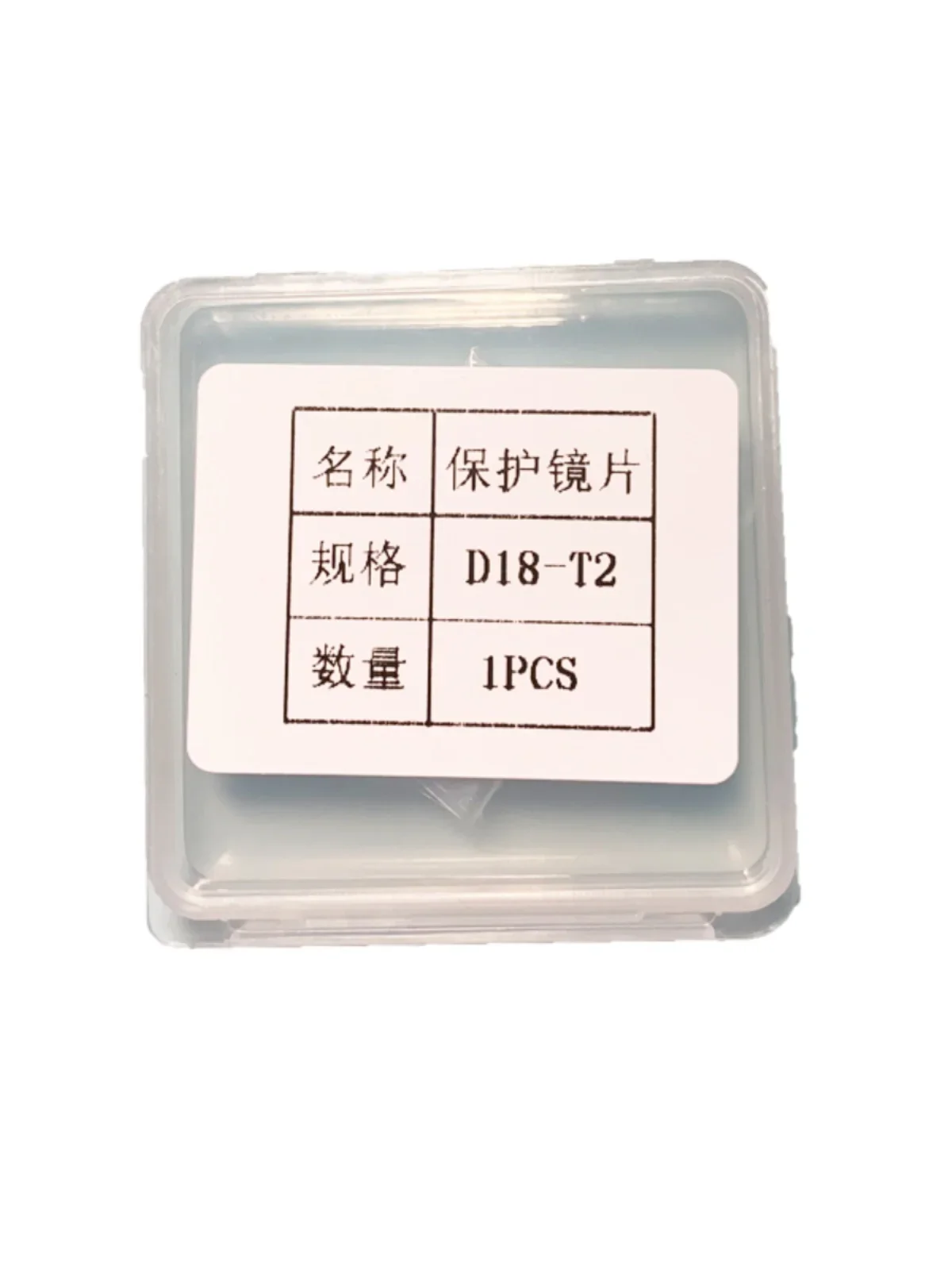 10 шт. защитная линза для лазера D18T2 импортный коллиматор с кварцевым покрытием