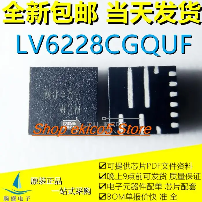 

10pieces Original stockLV6228CGQUF MJ=5L MJ=5F MJ=3K MJ= QFN12
