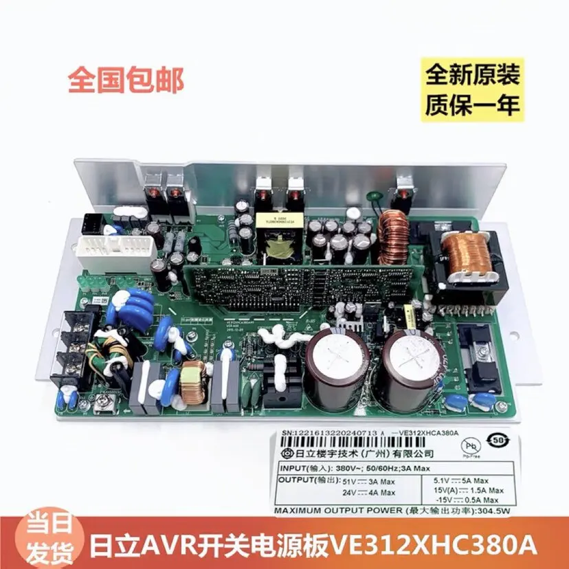 Подходит для платы управления питанием Hitachi Elevator AVR VE312XHCA380A, регулируемая плата питания с 5 индикаторами. (art.: 3920dcee7e61a) - 3920dcee7e61a