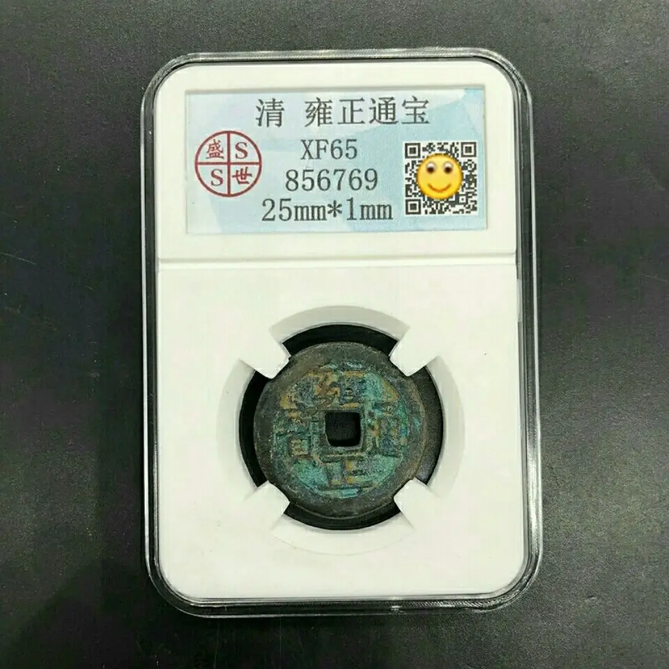 Древняя Монета династии Цин Yongzheng Tongbao A.D 1723 копия коробки оценки