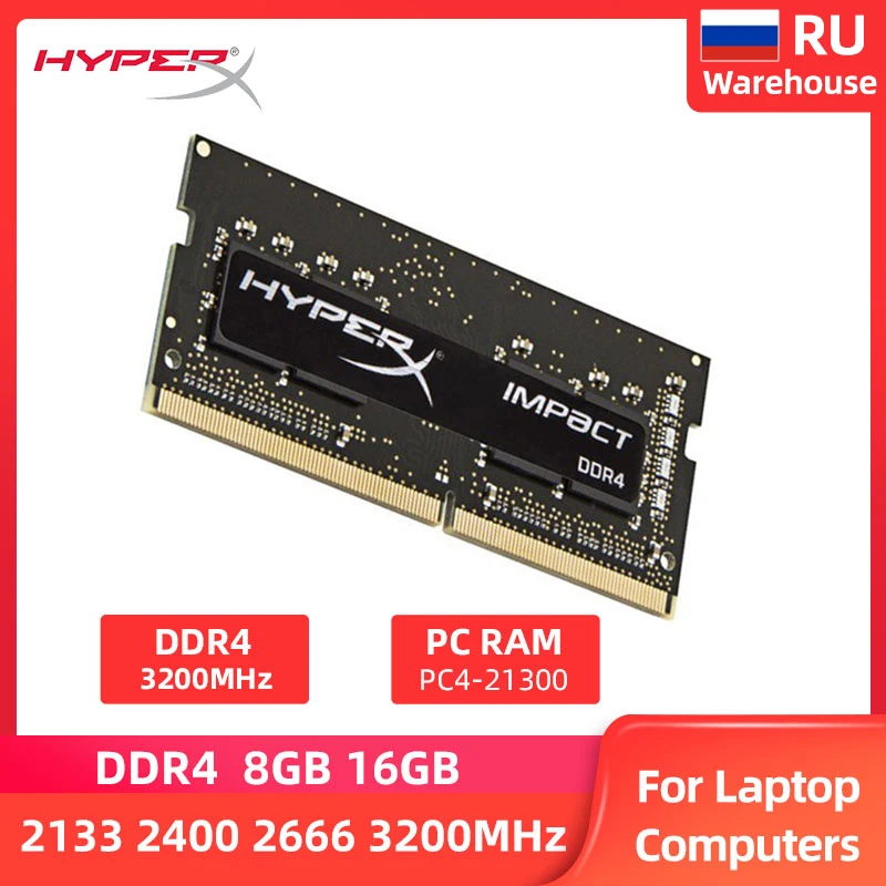Память для ноутбука, DDR4, 8 ГБ, 16 ГБ, 32 ГБ, 2133 МГц, 2400 МГц, 2666 МГц, 3200 МГц