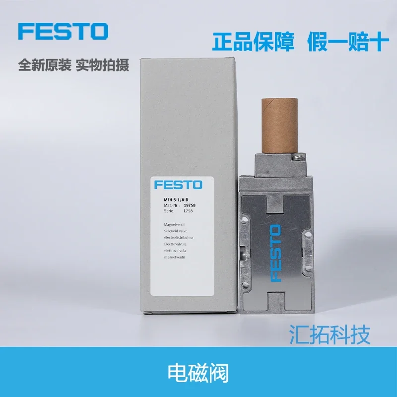 Электромагнитный клапан флейта/8-1/4-1/2-B 19758 6211 9982