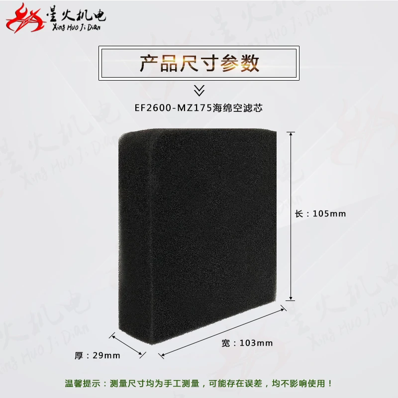 Accessories Yamaha Ef2600mz175 Sponge Filter Element Ef6600m
