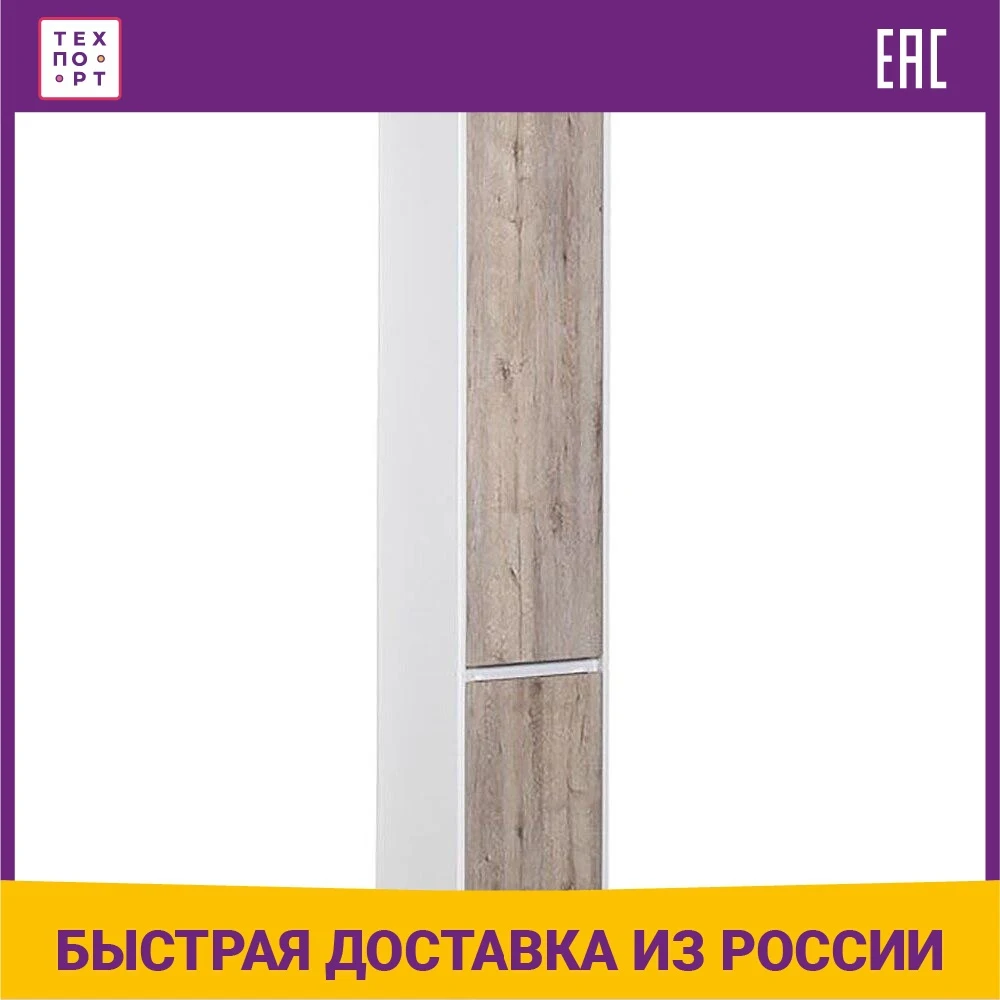 Пенал Aquanet Клио 35 дуб кантри/белый |