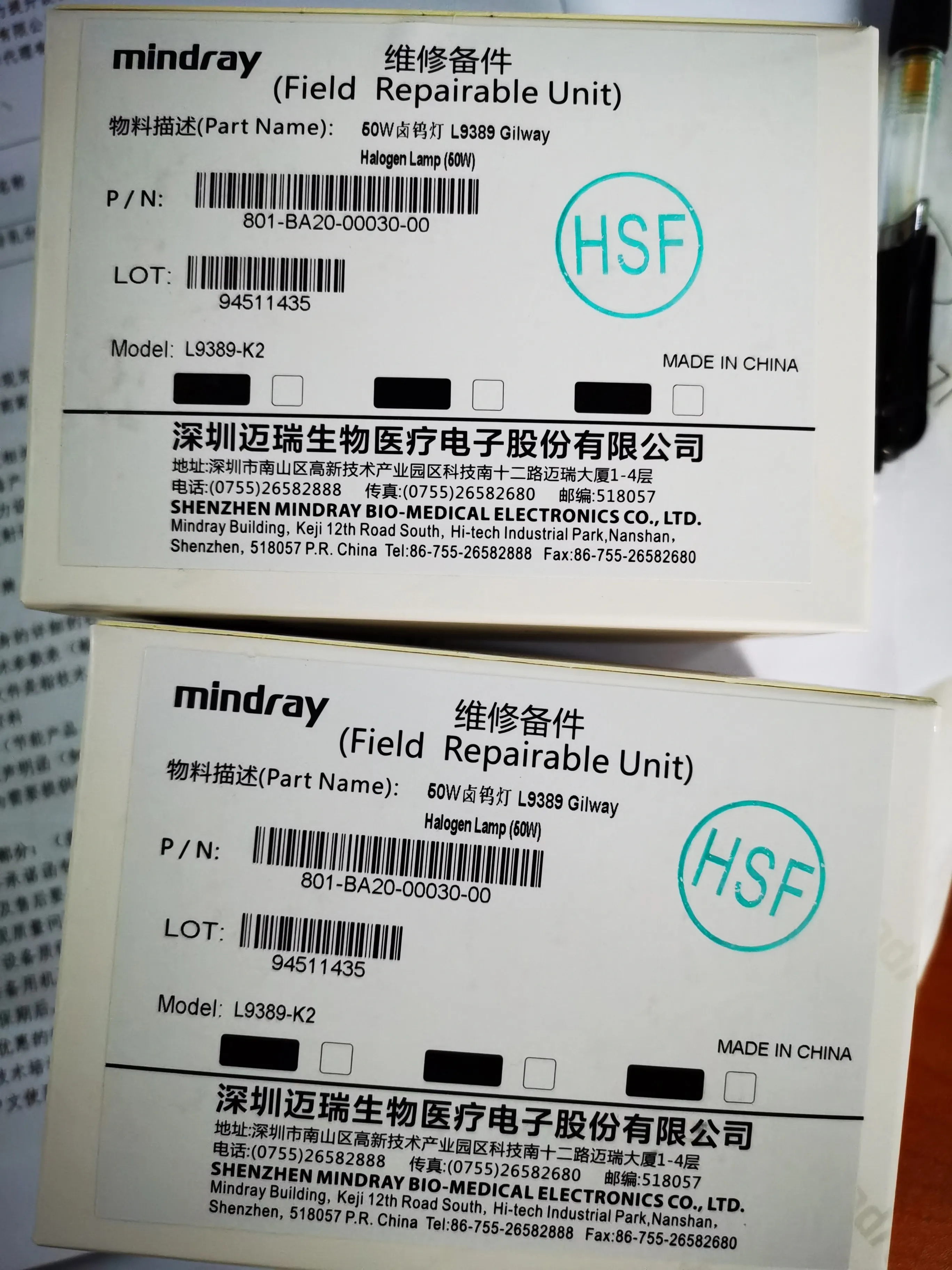 Оригинальная галогенная лампа Mindray JM 12V20W MIWL 801-BA80-00222-00 для Mindray BS300 BS320 BS400 BS420 BS480 BS490 BS600 BS620 (art.: 3920d46dece8a) - 3920d46dece8a