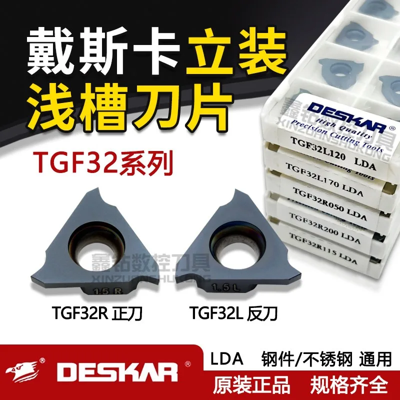 Фото (10 шт.) Вертикальное лезвие с неглубоким пазом (подходит для Daiska) TGF32R055-300, нож с пазом для стопорного кольца LDA TGF32R TGF32L №1