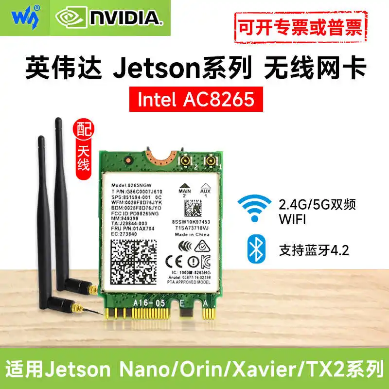 Microsnow Nvidia Jetson Nano/Orin сетевой двухдиапазонный WIFI Bluetooth 8265NGW 8265AC
