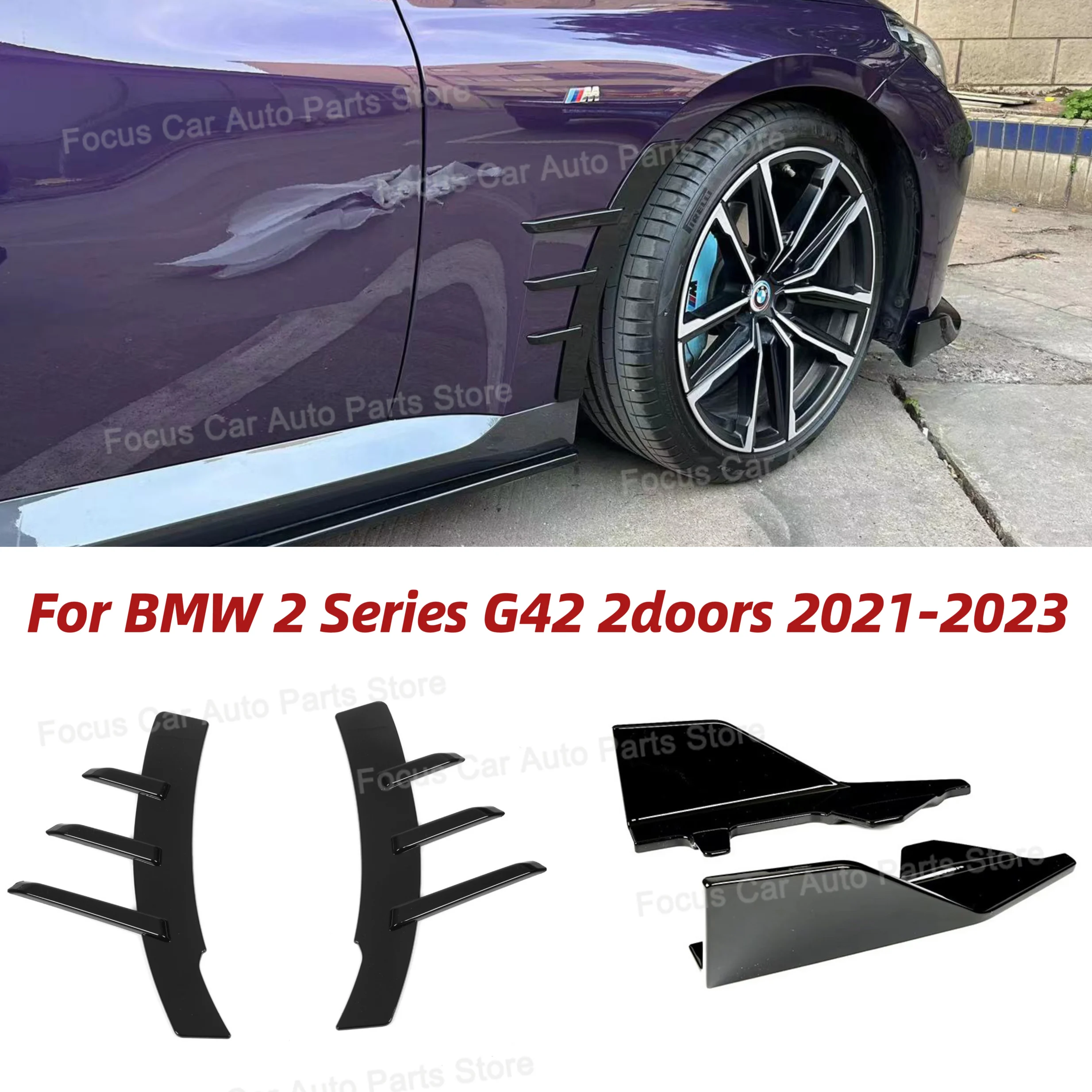 Для BMW 2 серии G42 двери M240i Кузов автомобиля Колесо Брови Боковая юбка Спойлер