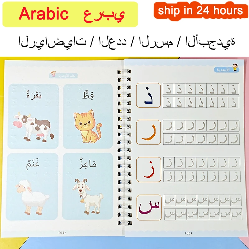

Reusable 3D Groove Writing Arabic Alphabet Calligraphy Handwriting Copybook For Kids Children Books Arabic Letter Practice Toys