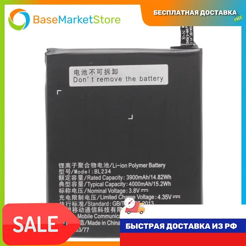 Аккумуляторная батарея для Lenovo Vibe P1ma40 (BL234)