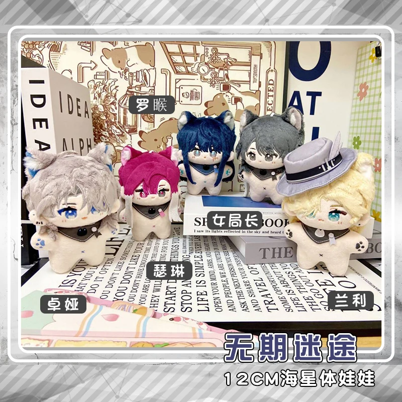 Аниме путь в нигде Шалом Лэнгли Раху Зоя косплей мини Морская звезда пушистые