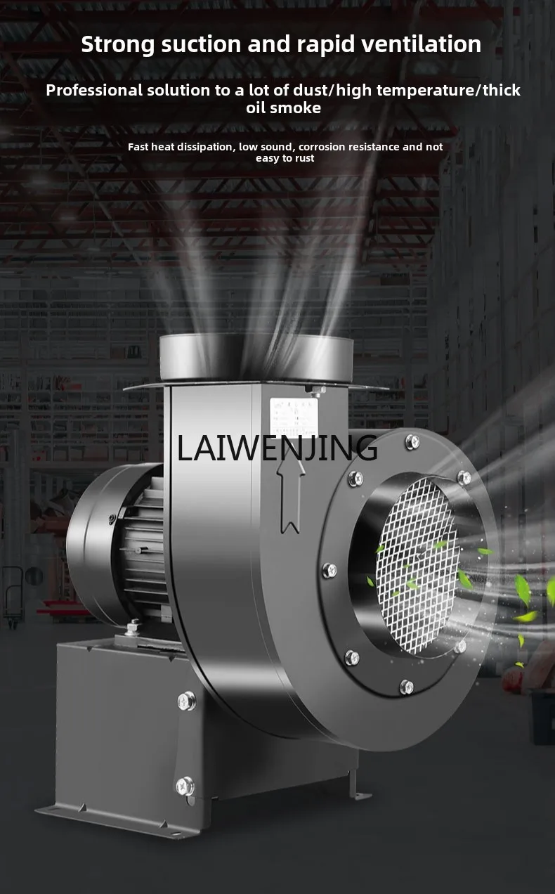 HLZ ventilator 220/380V large suction dust removal and smoke exhaust snail fan