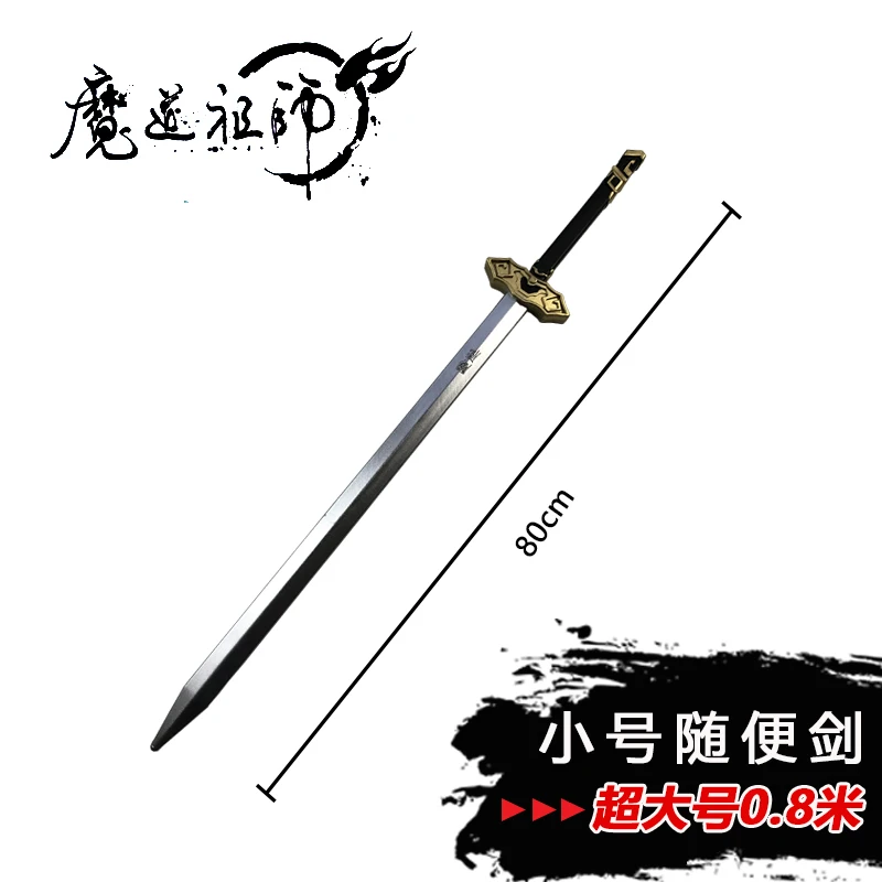 1:1 MO DAO ZU SHI Sword Weapon Blue Sowrd Cosplay Knife Swordsman Safe PU Anime avoid dust sword 80cm