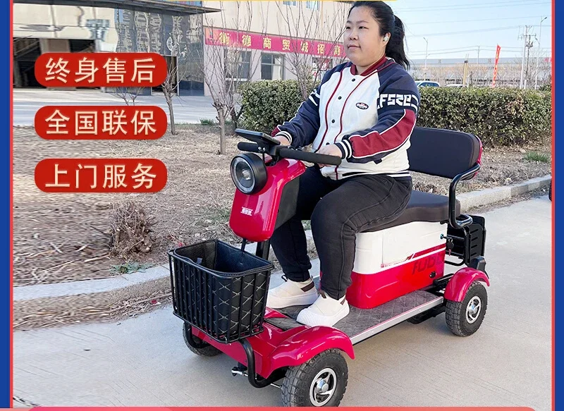 Электрический четырехколесный автомобиль для пожилых людей и инвалидов