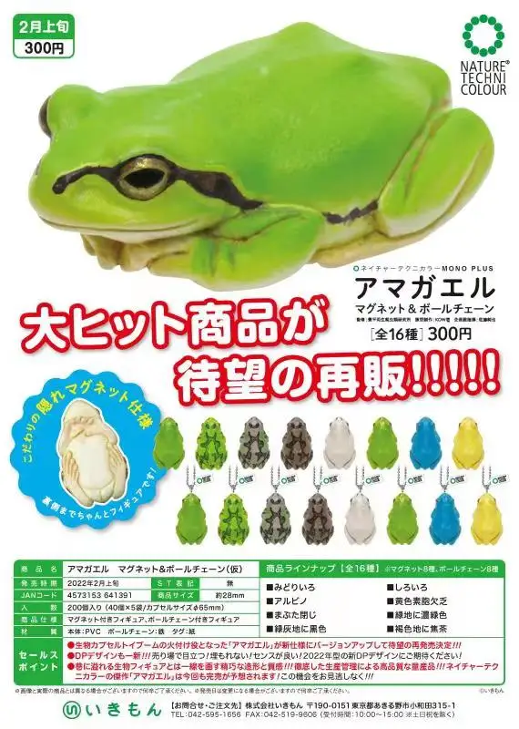 

Japan Ikimon Gashapon Capsule Toy Japan Tree Frog Collection Crawling Pets Blind Box Decoration Pendants Specimens
