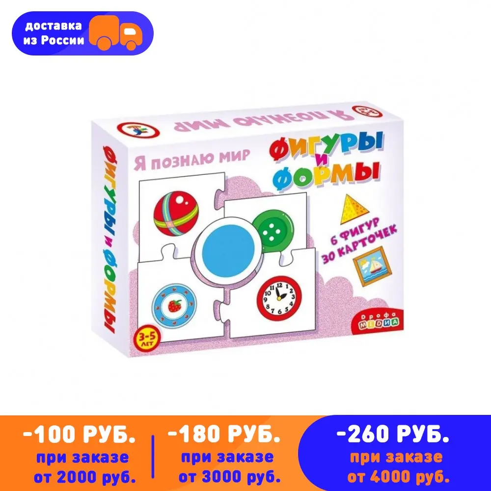 Развивающая игра-пазл Дрофа-Медиа Ассоциации. Фигуры и формы |