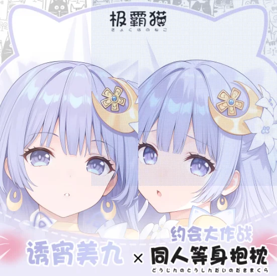 Фото Японское аниме DATE A LIVE II Izayoi Miku Сексуальная дакимакура обнимающая наволочка для тела Подушка отаку Чехлы для подушек Постельные принадлежности Подарки JBM №1