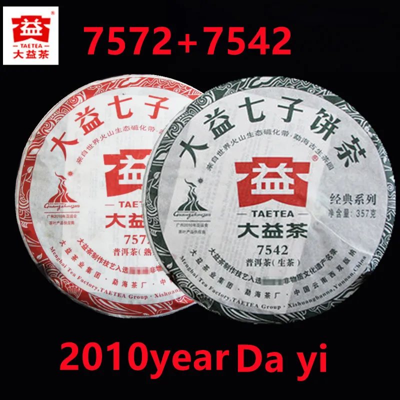 

Dayi 2010 Pu'er Tea Classic 7542 Raw Tea + 7572 Cooked Tea 101 Batch Seven Cake Tea 357g*2 teapot