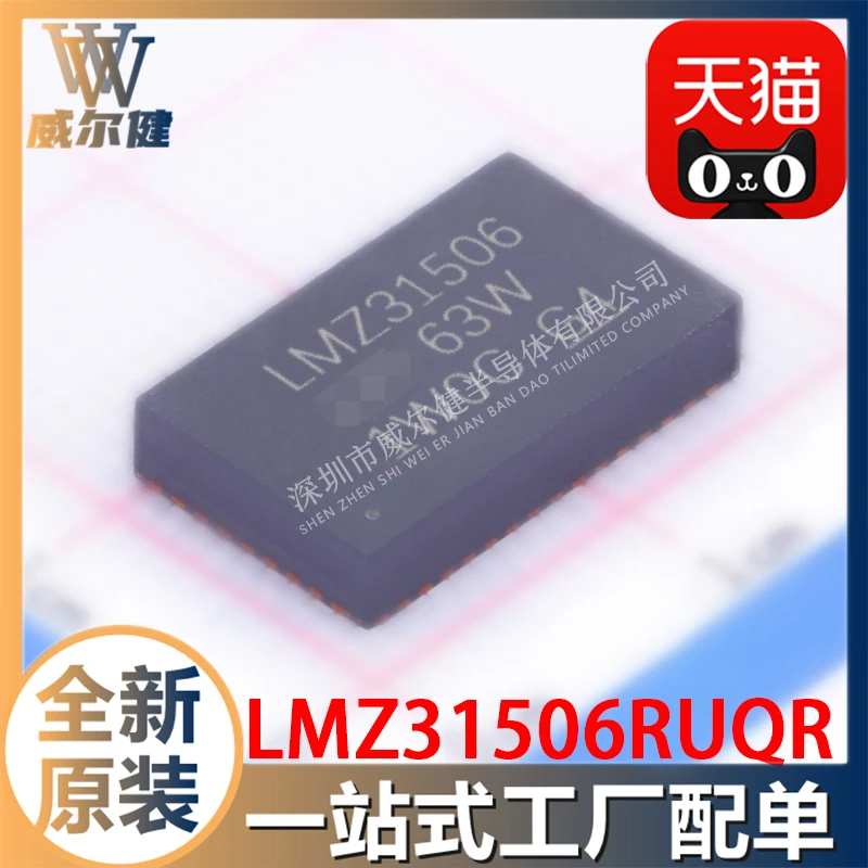 

Free shipping LMZ31506RUQR BIQFN47 DC/DC LMZ31506 10PCS