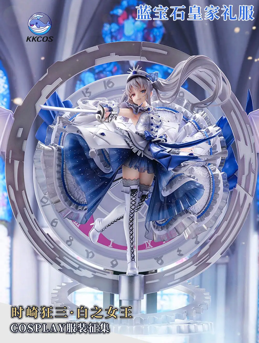 Фото Серия косплей-костюмов: Date A Live-White Queen (Куроми Токисаки) — Платье цвета королевского сапфира, великолепный костюм для косплея, полный комплект KKcos №5