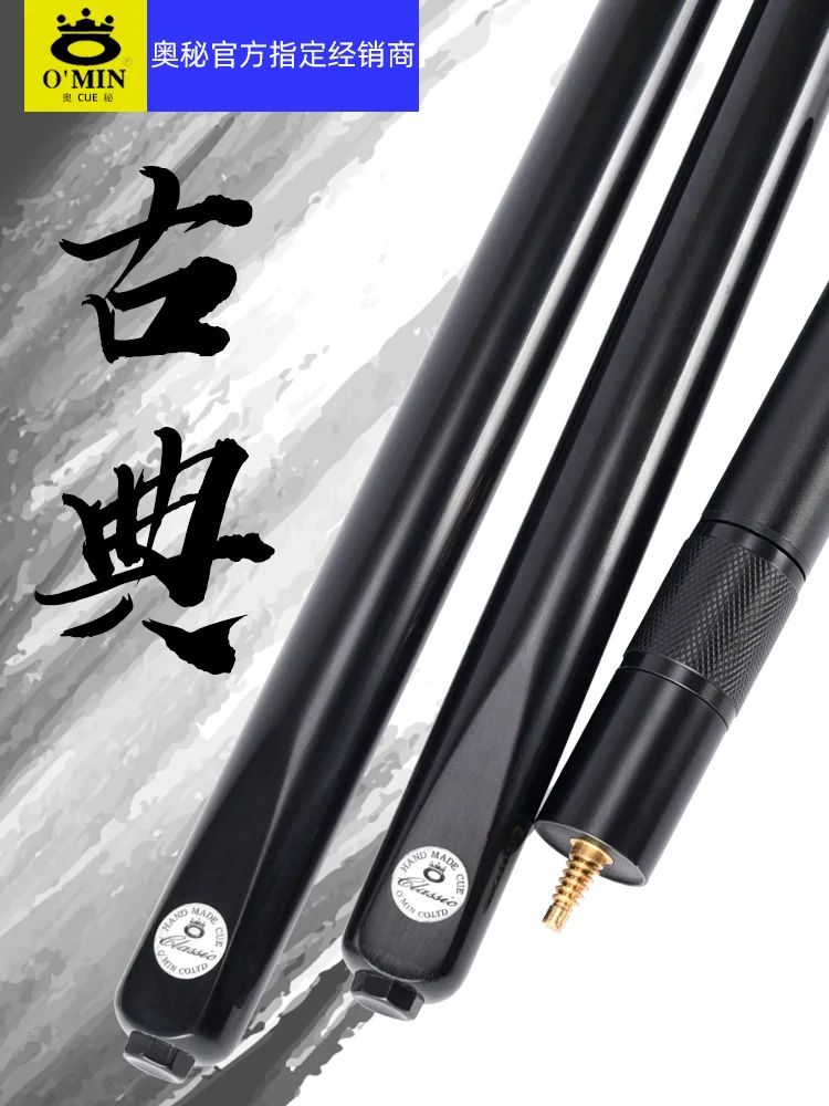 OMIN-Классический кий для снукера с футляром наконечник бильярдного кия вала из