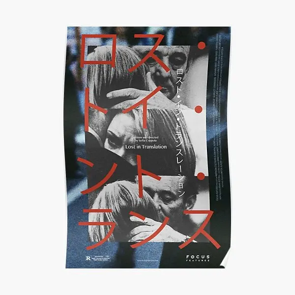 

Lost In Translation Japanese Release Poster Decoration Funny Picture Mural Art Decor Vintage Print Room Modern Wall No Frame