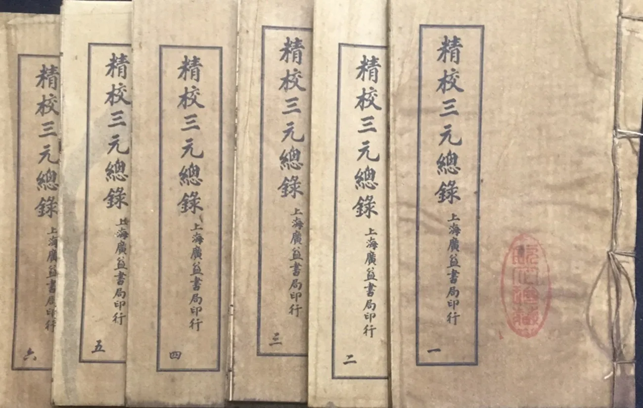 

6 pieces/set Chinese Antique Literature And History Books Ternary Record Collection Poster Ancient Books