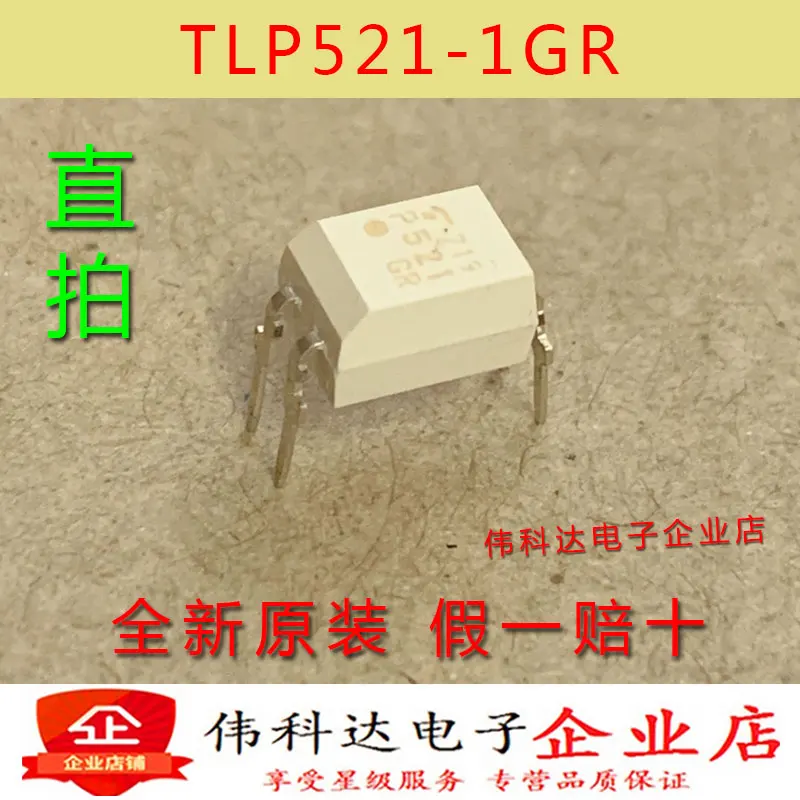 

free shipping TLP521-1 TLP521-1GR P521GR DIP-4 10PCS